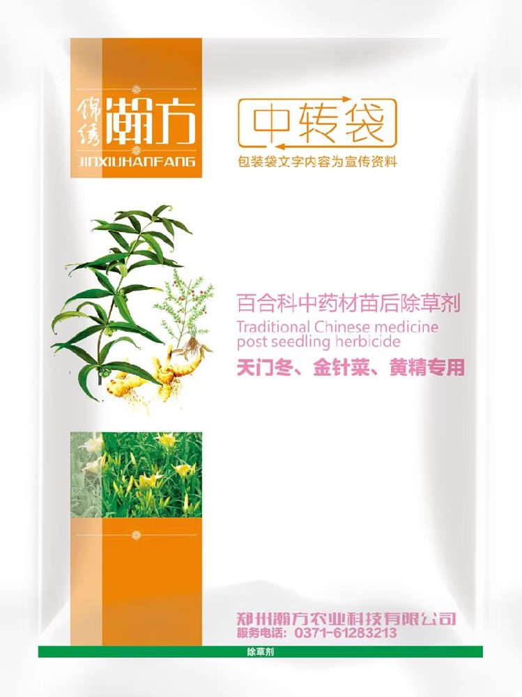 百合科 天门冬、金针菜、黄精